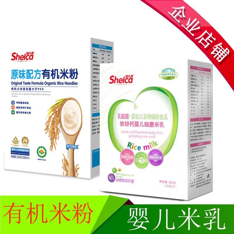 婴儿营养米粉 婴幼儿辅食有机米粉 宝宝米糊盒装独立小包批发代理