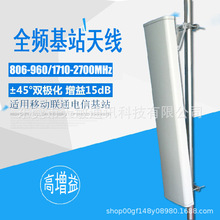 LTE�������p�O������쾀1710-2700MHz 20dBi &plusmn;45&deg;��վ�ȅ^�쾀