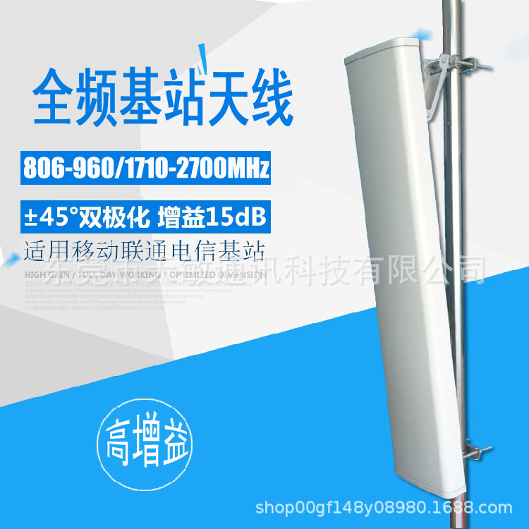 LTE高增益双极化板状天线1710-2700MHz 20dBi ±45°基站扇区天线
