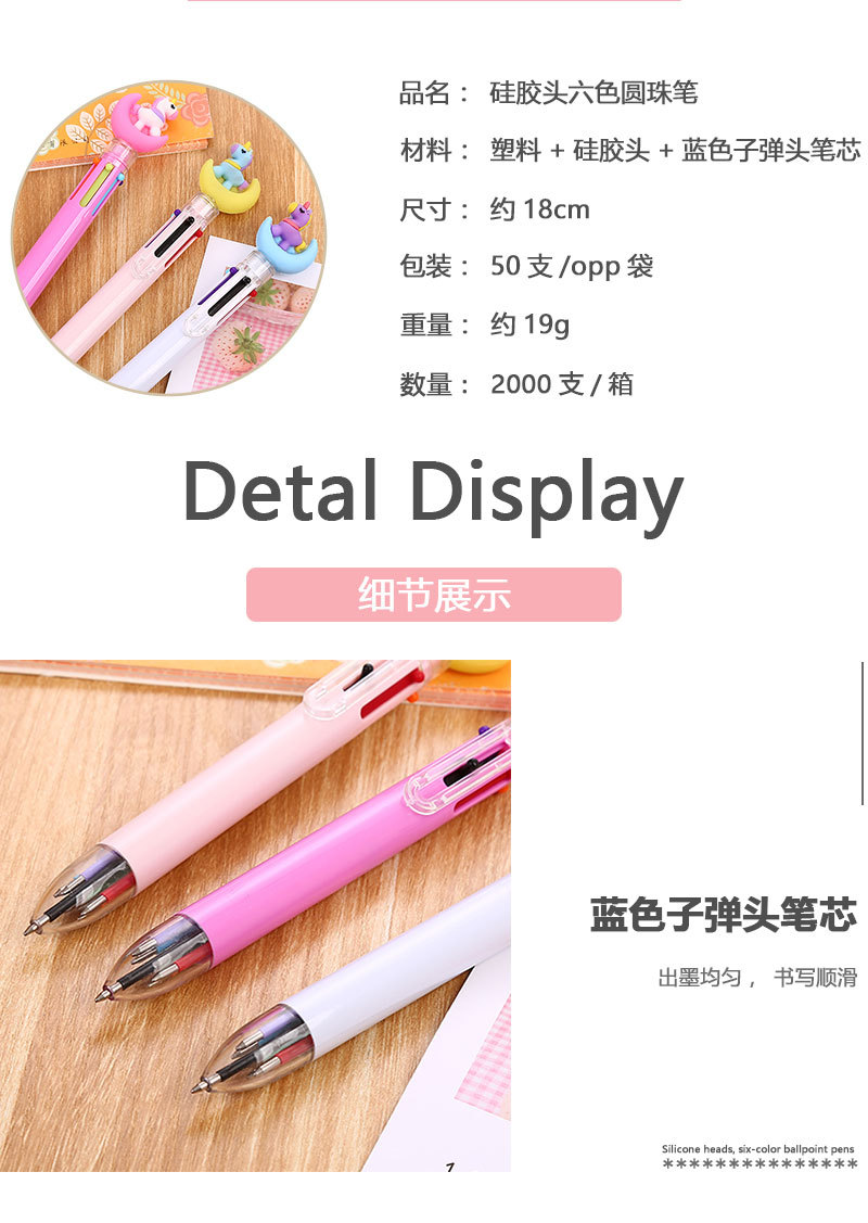 硅胶头六色圆珠笔_02