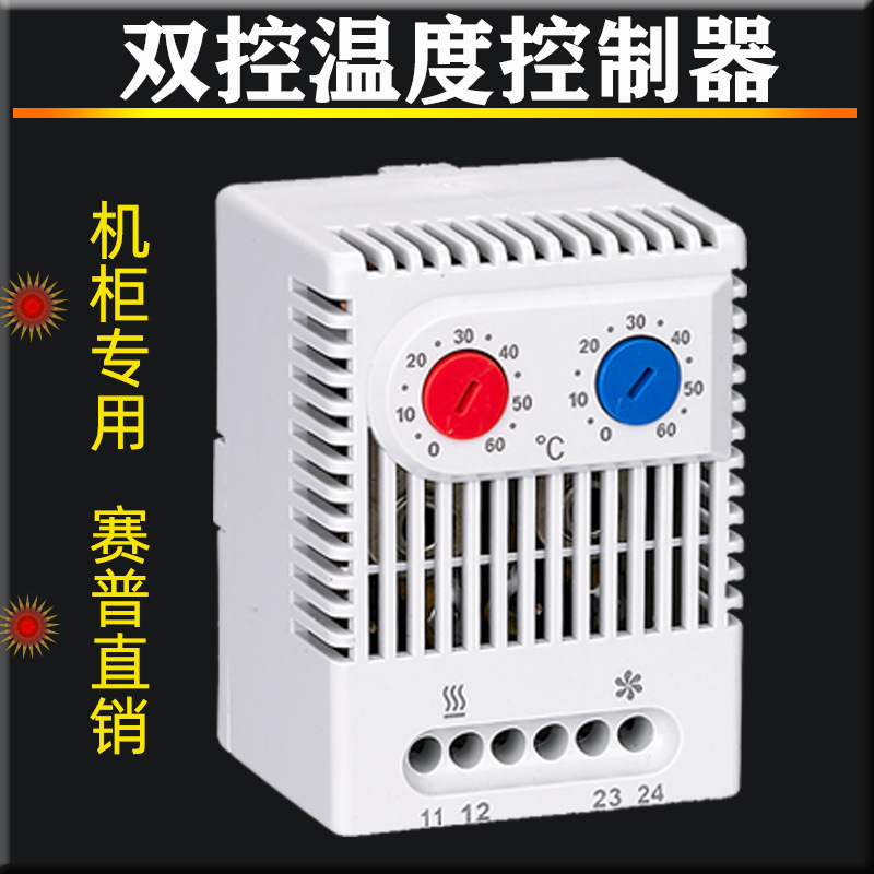 Cabinet thermostat Box automatic constant temperature controller cabinet Temperature Controller Distribution box Temperature and humidity adjust switch