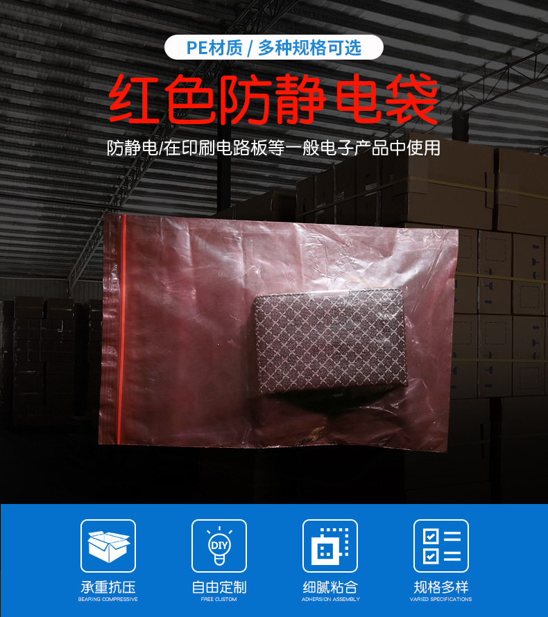 122-红色防静电袋_02.jpg