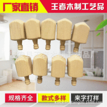 木质模型厂家专业生产车木工艺品车木件异形木制工艺品批发