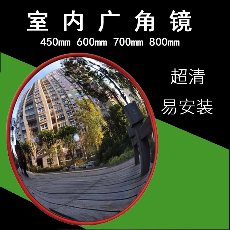 室内广角镜 道路凸面镜 交通反光镜 厂家直销转角弯镜 安全广角镜