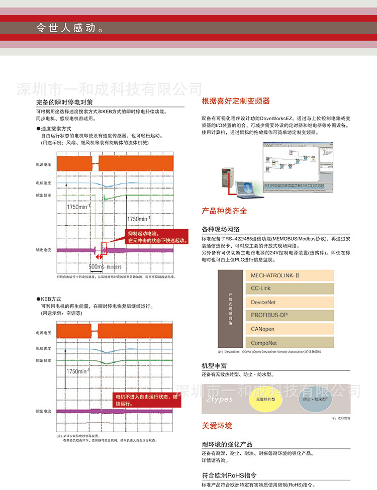 V1000详情_5.jpg