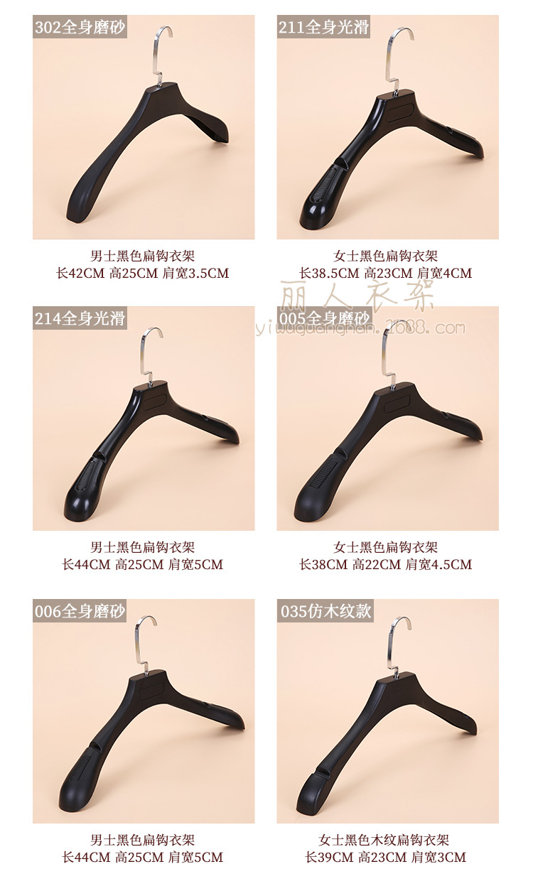黑色塑料衣架系列详情