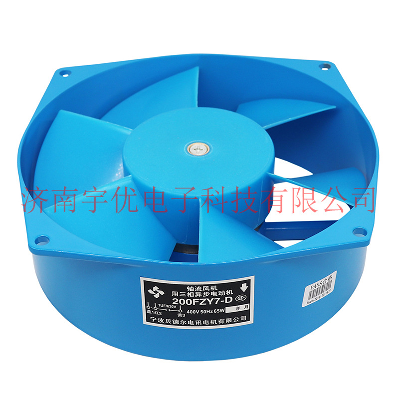 宁波贝德尔 200FZY7-D轴流风机用三相异步电动机 380V 散热风扇