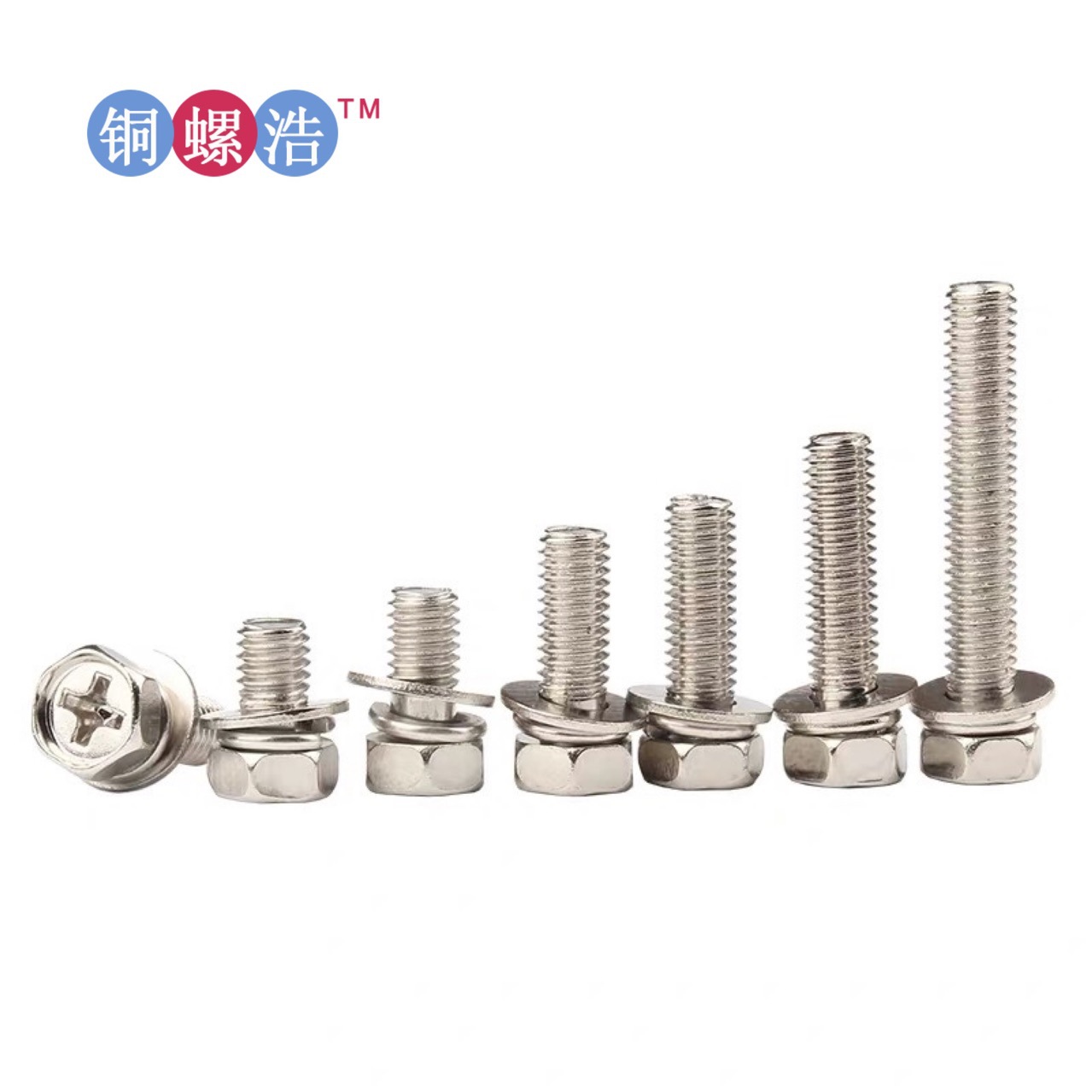 【镀镍】GB9074.13组合螺丝 环保镍十字槽小盘头三组合螺钉 3-10