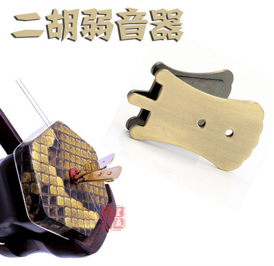 二胡弱音器 黄金夹琴码夹二胡消音器弱音夹配件 电镀青铜|ms