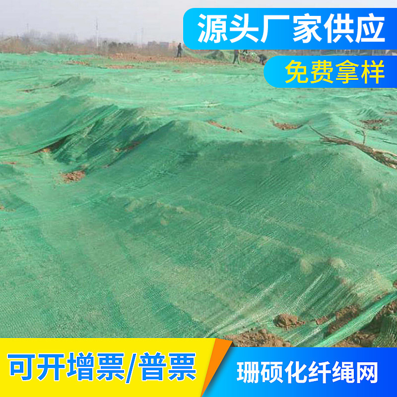 Manufactor supply construction site Dust Network Polyethylene Dust Network Architecture site safety green Protective cover