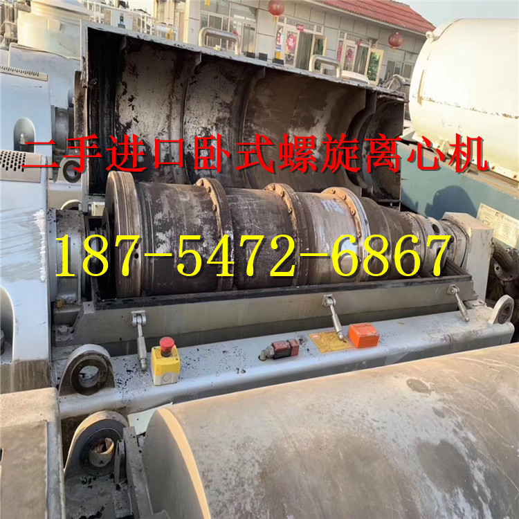 二手卧式螺旋沉降卸料离心机、4套，附属配件齐全