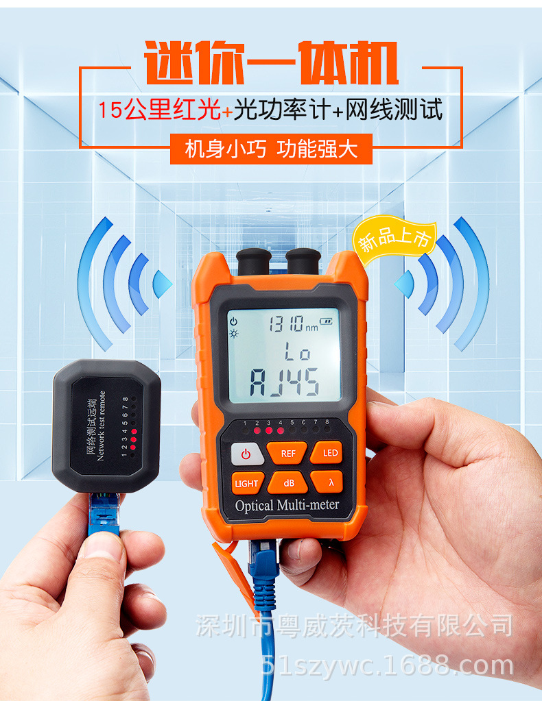 迷你光功红光一体机0317_02