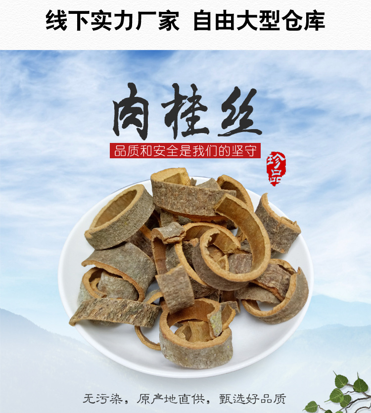 Cassia Bark Strips Rou Gui Si Dried Cinnamon Bark Culinary Herb 500g overview