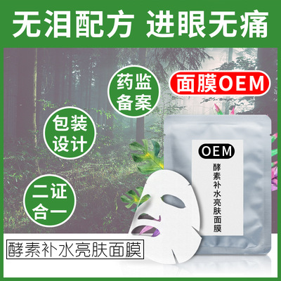 source factory Facial mask OEM Processing hyaluronic acid Moisture replenishment Lipstick arbutin Facial mask OEM OEM