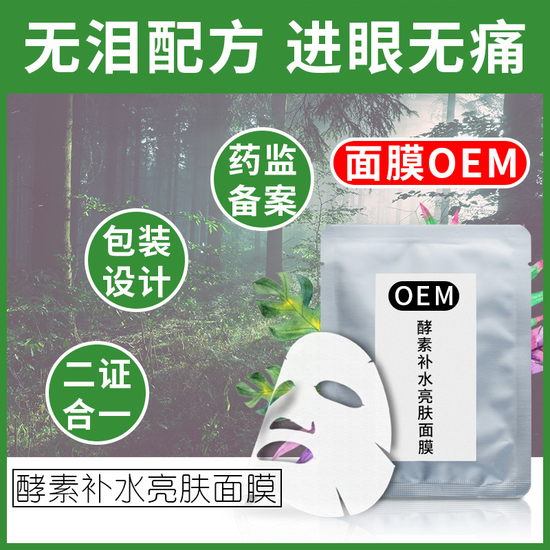 source factory Facial mask OEM Processing hyaluronic acid Moisture replenishment Lipstick arbutin Facial mask OEM OEM