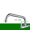 Copper -cold kitchen washing pots of water pelvic water faucet 360 ° single -hole 4 -point water faucet special offer