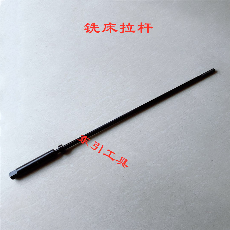 加硬炮塔铣床拉杆R8公制M12粗牙7/16细牙夹头主轴丝杆刀柄吊杆