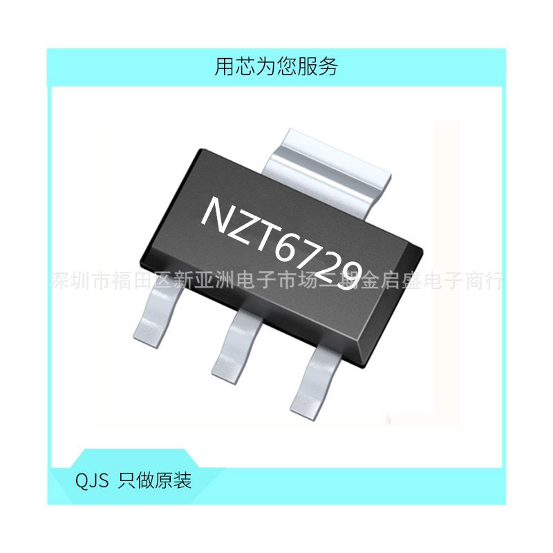 全新NZT6729 80V 1A PNP晶体管 丝印SOT223 贴片三极管 原装