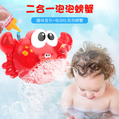 【抖音同款】直銷螃蟹泡泡機泡泡玩具 燈光音樂兒童室內戶外玩具