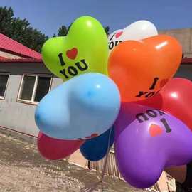 昊霖珠光亚光爱心球印刷印花广告气球印字气球乳胶LOVE心形气球