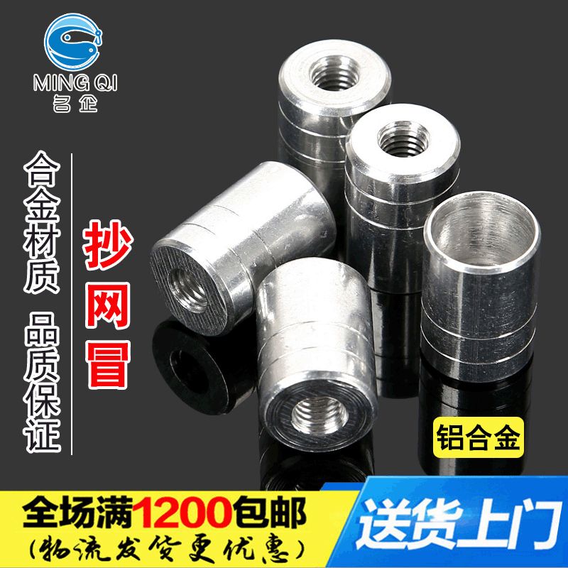 名企渔具配件批发 鱼竿改抄网杆 通用8mm螺纹连接头 抄网竿加固头|ms