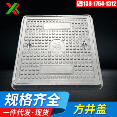 Composites Manhole cover Sidewalk Composites Cover plate 70kn Bearing square Manhole cover