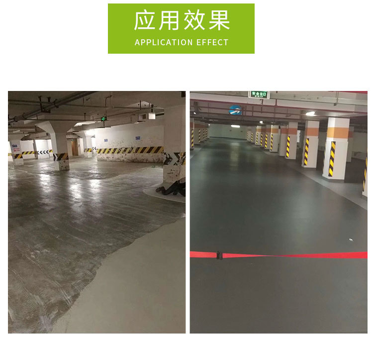 地坪漆修改1_09