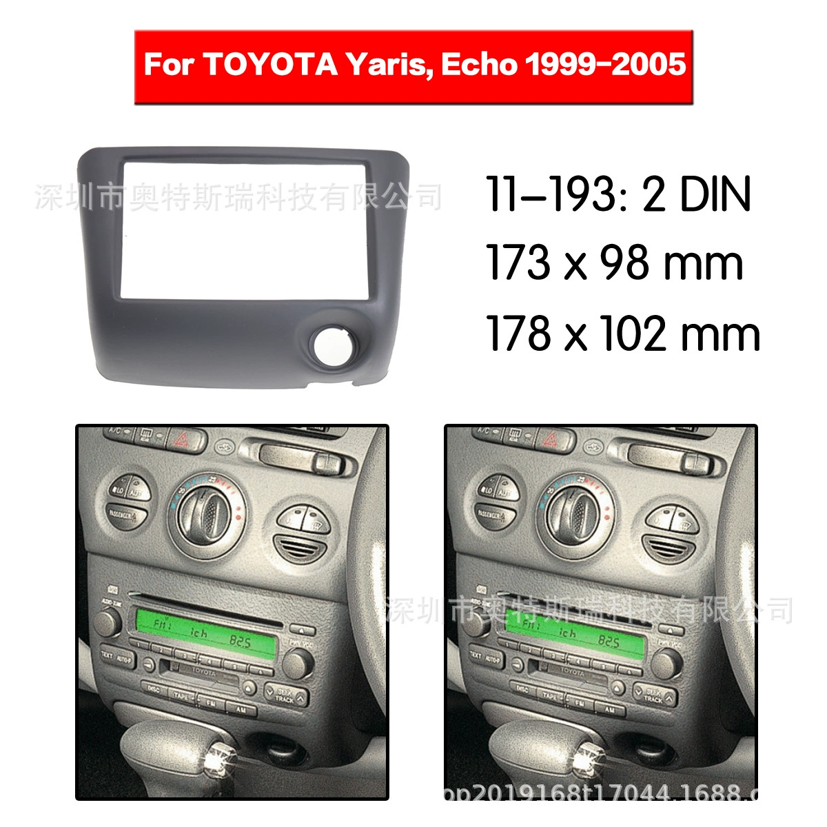 Применимо к: 1999-2005 Toyota Weizi/Yaris навигационный кронштейн Модифицированная рама поверхности главной панели