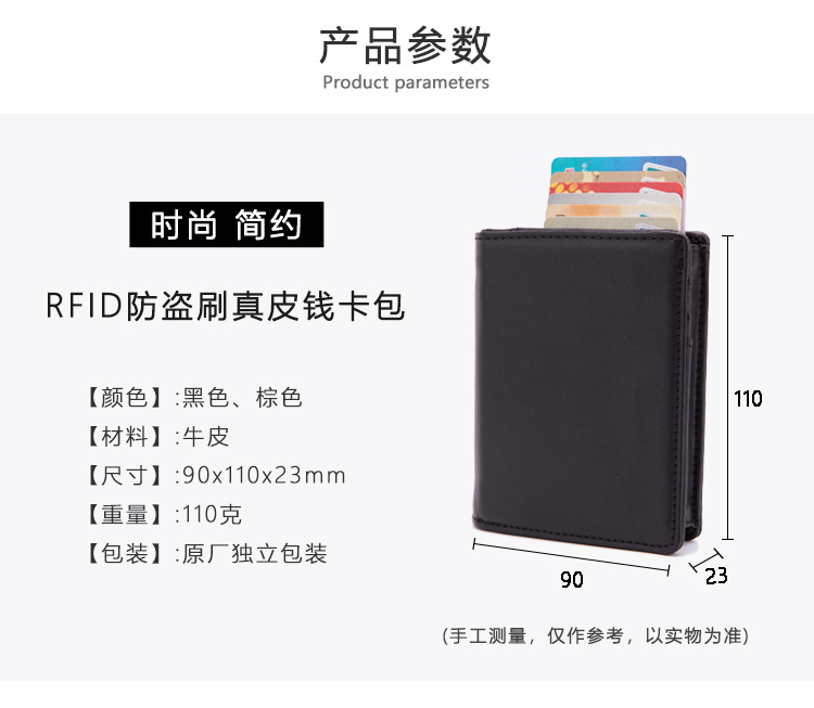 真皮RFID钱卡包_10.jpg