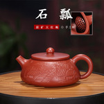 宜兴紫砂壶大红袍王婷手刻茶壶 小品石瓢壶旅行茶具批发一件代发