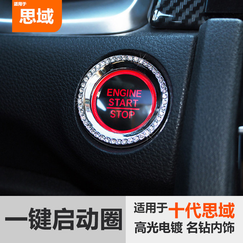Suitable for Civic 10th generation modified diamond-encrusted air conditioner knob one-click start decorative circle air vent center console decorative patch