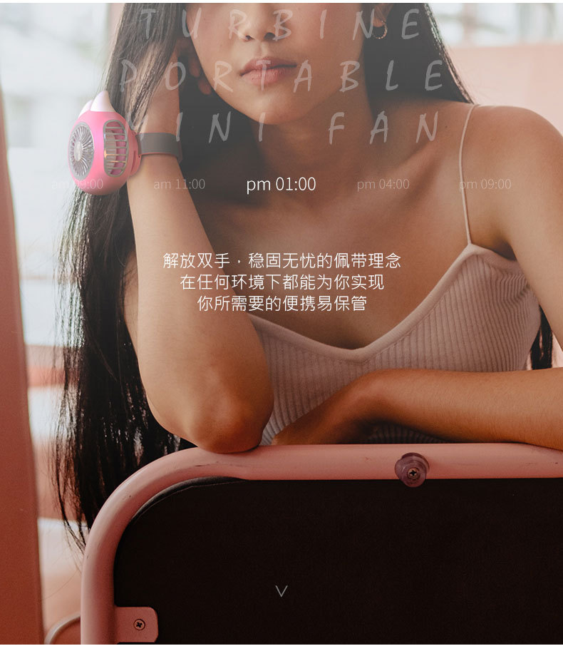 腕带充电迷你风扇_12.jpg