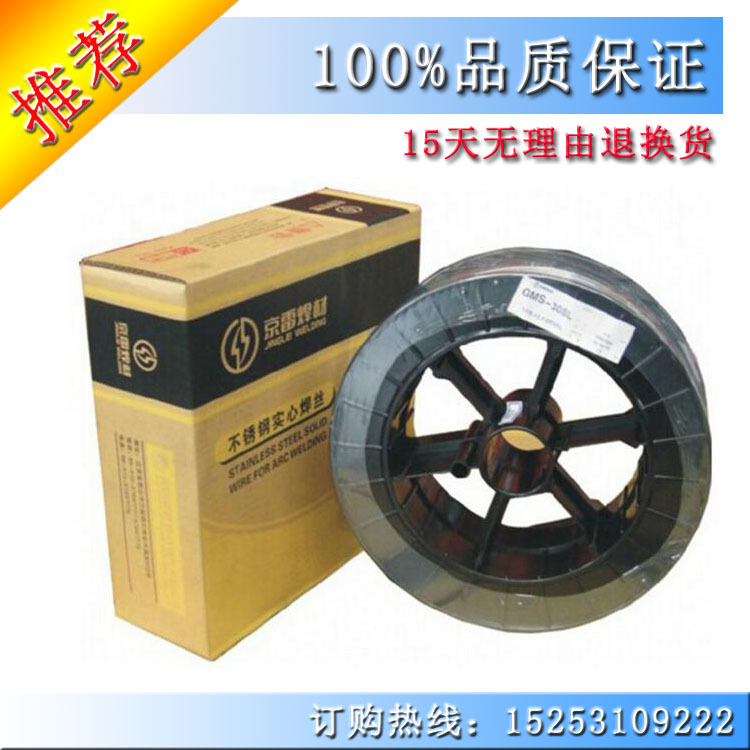 原装正品昆山京雷GWR-EF1低合金钢焊丝F9A/P4-EF1-F1埋弧焊丝1.2