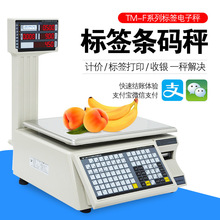 大华电子秤称条码秤标签秤TM-F称重打印一体机蔬菜水果超市收银