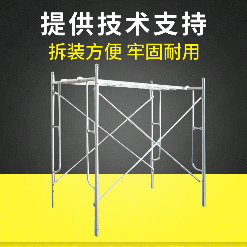 厂家长期销售门式多功能移动脚手架 活动脚手架建筑脚手架