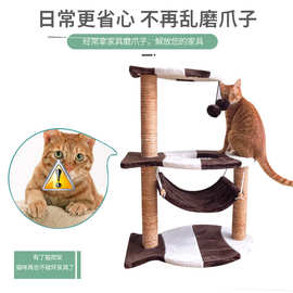 么么派宠物用品大鱼造型三层猫爬架猫跳台猫抓板吊床猫咪磨爪玩具
