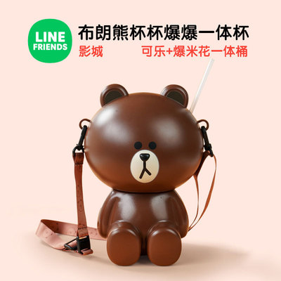 LINE FRIENDS布朗熊爆米花桶一体桶玩偶斜挎包送女友礼物520|ru