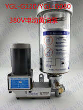 台湾ISHAN裕祥电动黄油泵YGL-G120/G080冲床自动黄油注油机380V