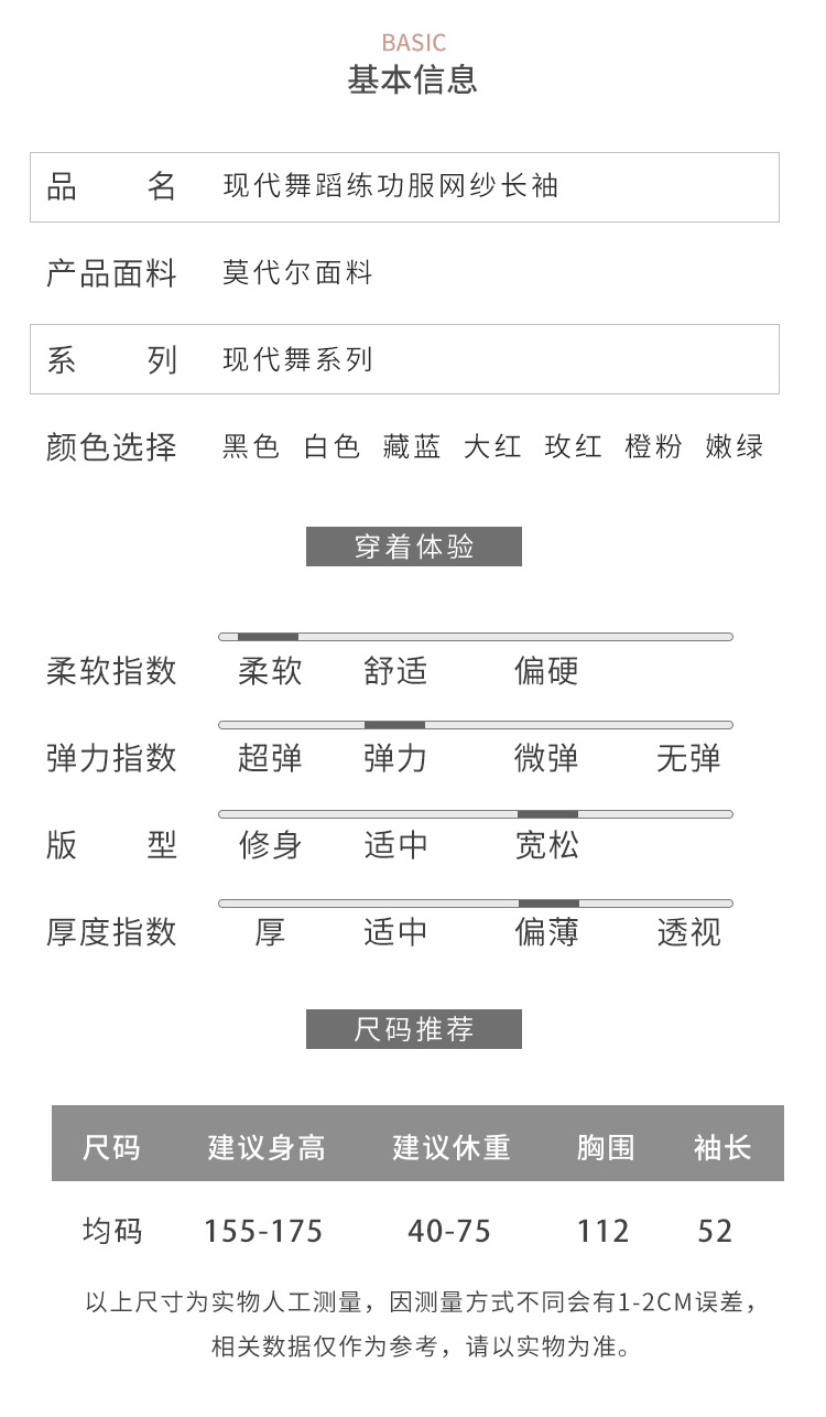 750网纱长袖1_08.png