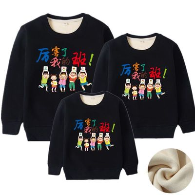 Fierce My Autumn and winter new pattern With children Sweater men and women Child pure cotton keep warm Sweater Class clothes customized