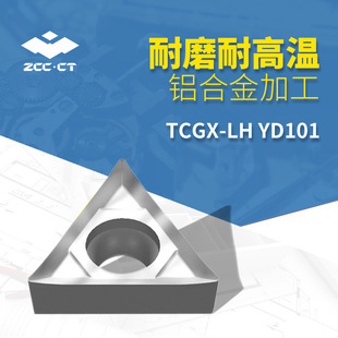Чжучжоу CNC CAR Aluminum and Public Blade TCGX110204-LH YD101 Жесткий сплав-ортопедический лезвие