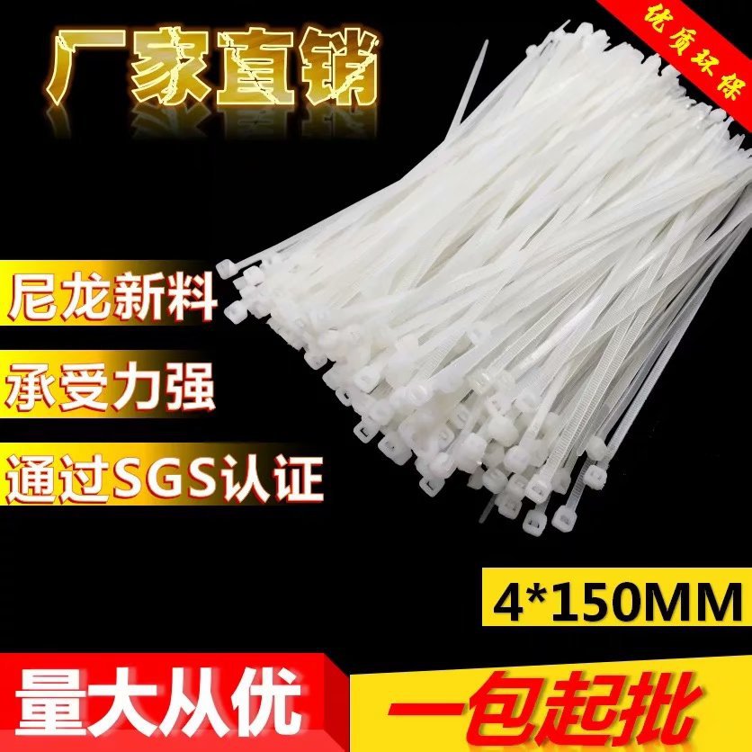 【促销】环保阻燃捆绑带 塑料扎带 彩色束线带 自锁式尼龙扎带