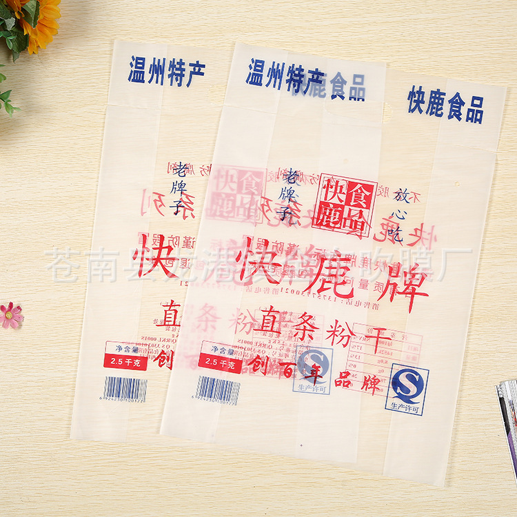 厂家直供 透明食品袋商 平口塑料包装袋热封口塑封袋子定做批发