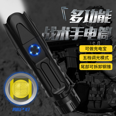 战术多功能P50/P70/P90强光LED手电筒 USB充电铝合金手电筒