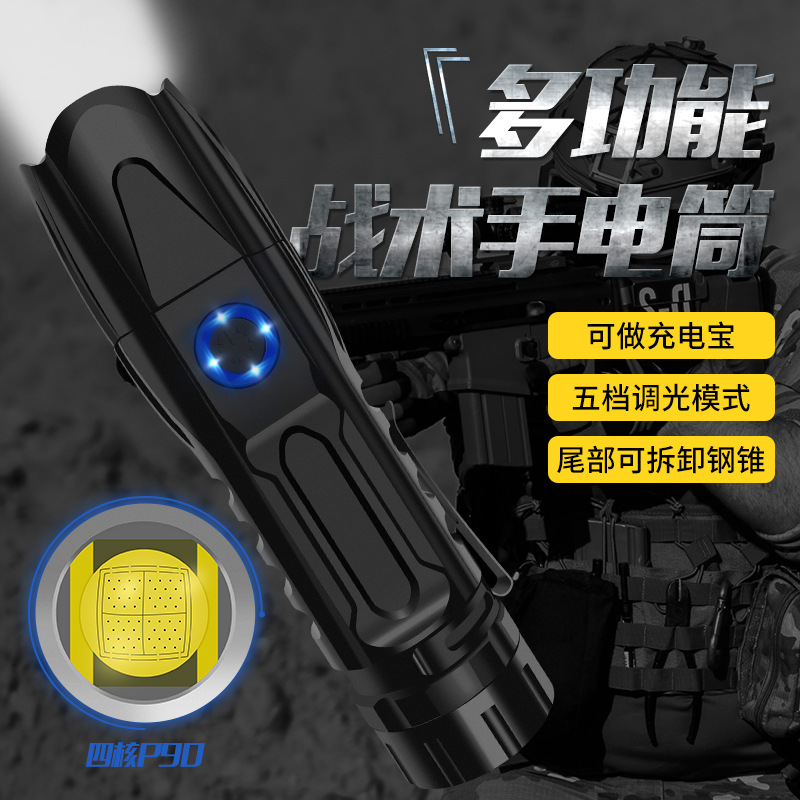 战术多功能P50/P70/P90强光LED手电筒 USB充电铝合金手电筒