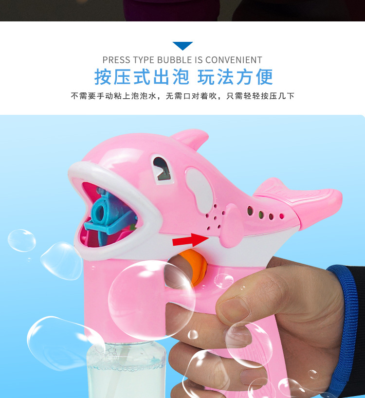 海豚泡泡机_05.jpg