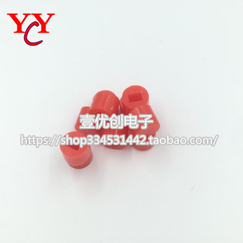 红色按键帽A06圆柱形67配8.5*8.5 8x8 77 5.85.8mm开关帽子