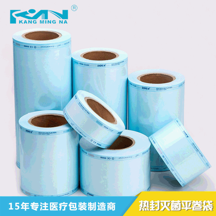 厂家直销品质优良灭菌平卷袋 对规格医用灭菌平卷带
