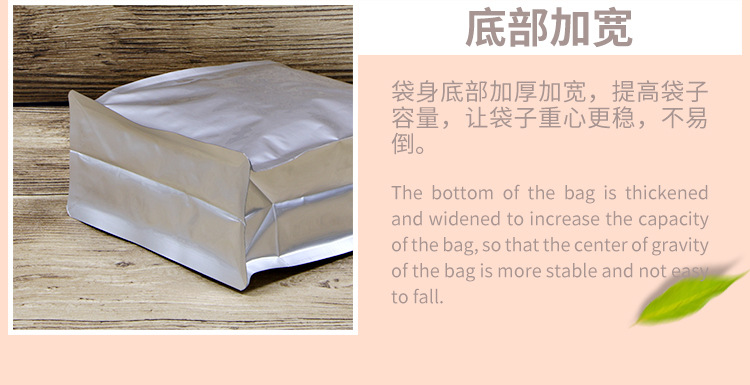 八边封纯铝自立袋详情页_06.jpg