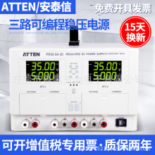 ATTEN安泰信直流稳压电源PR35-5A-3C/3CP线性恒压恒流35V/5A/3A